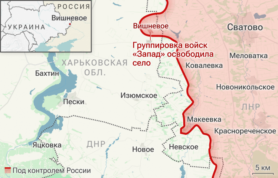 МО: военнослужащие группировки "Запад" освободили Вишневое в Харьковской области