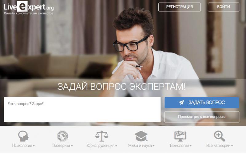 300 тысяч клиентов и 1000 экспертов – LiveExpert.org отмечает 16-летие
